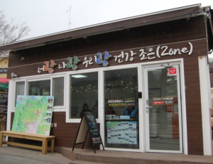 너랑나랑우리랑건강조은